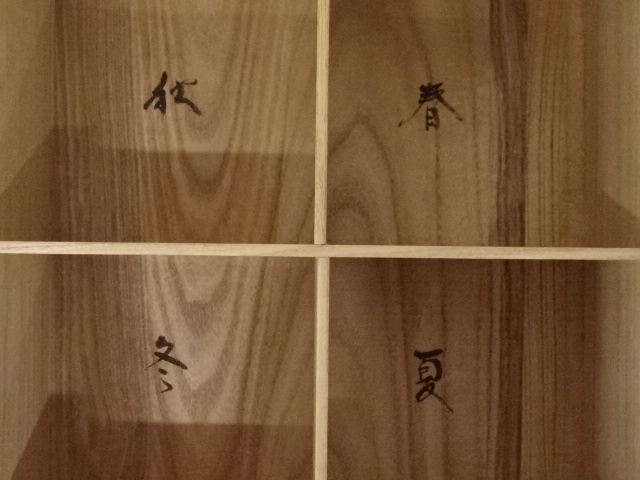 道具 ] - 道具 水野秋草造 乾山写十二月茶碗（共箱） □z | ネット